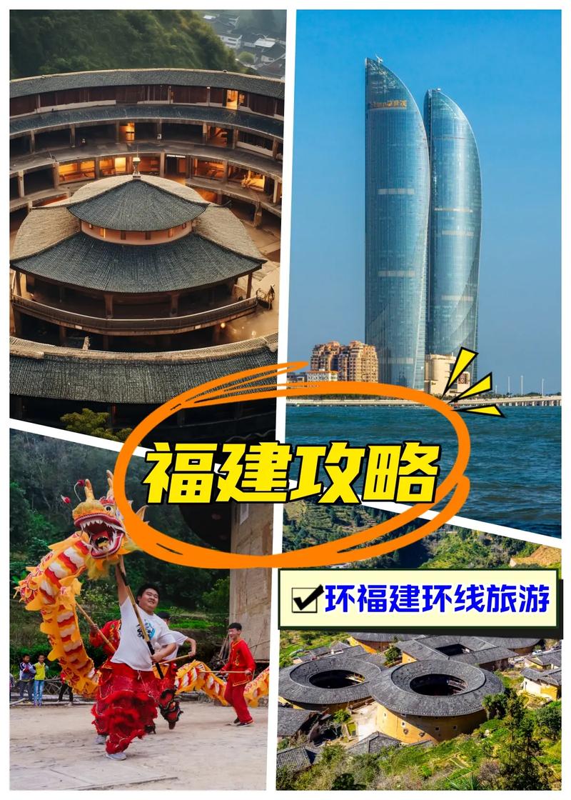 福建旅游攻略，如何规划一次完美的福建之旅？-图3