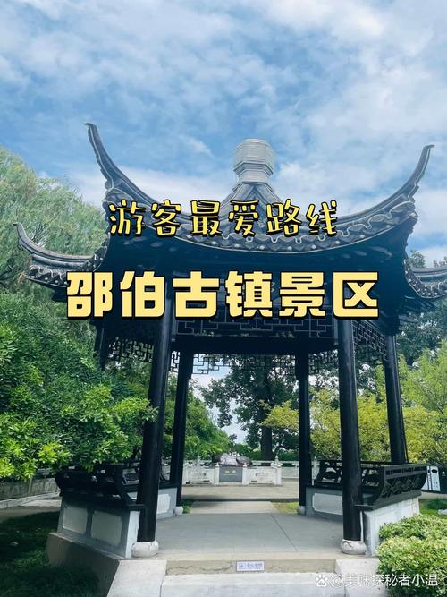 邵伯旅游攻略，如何规划一次完美的邵伯之旅？-图2