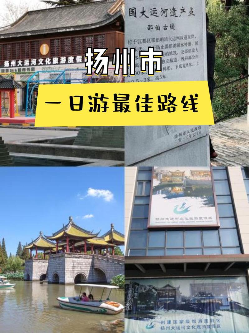 邵伯旅游攻略，如何规划一次完美的邵伯之旅？-图3