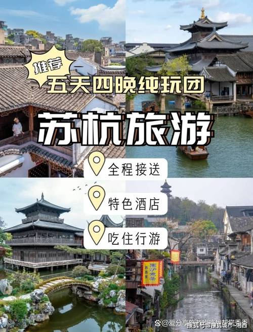 自驾苏杭旅游，有哪些不可错过的攻略和景点？-图2