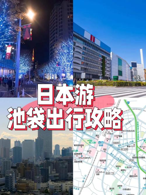 池袋旅游攻略，如何充分体验这个东京繁华地带的魅力？-图2