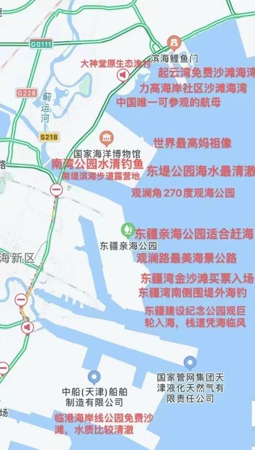 天津海岸旅游攻略，如何规划一次完美的海滨之旅？-图2