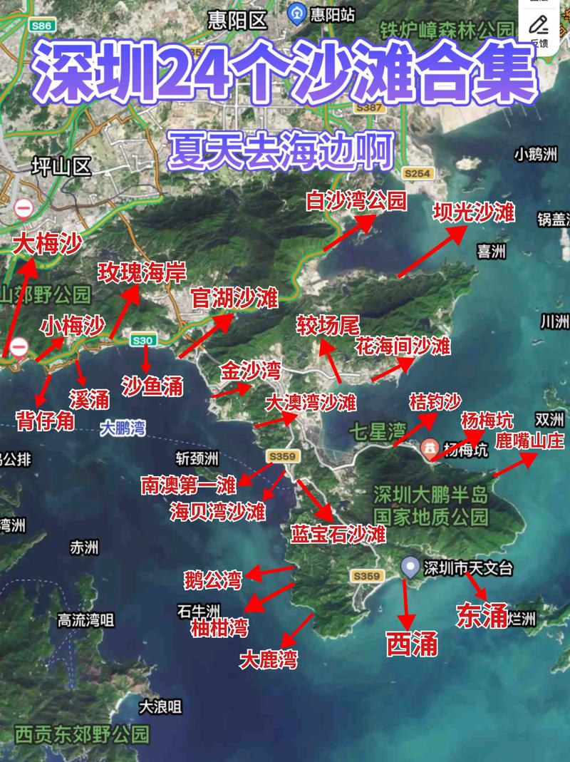 深圳海滩旅游攻略，如何玩转海滨之城？-图2