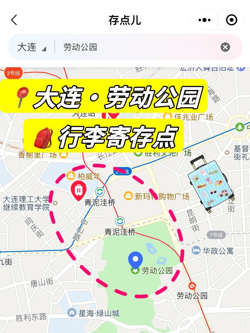 劳动公园旅游攻略，如何规划一次完美的游览体验？-图1