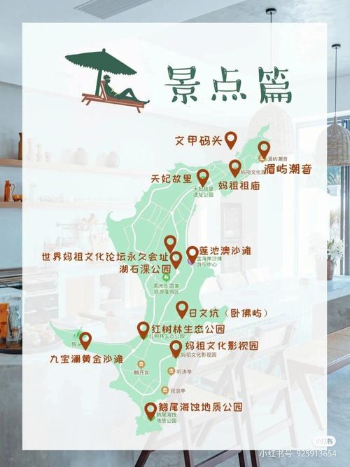 湄洲岛旅游攻略，如何规划一次完美的海岛之旅？-图2