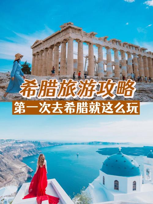 希腊旅游购物攻略，如何轻松享受购物乐趣？-图2