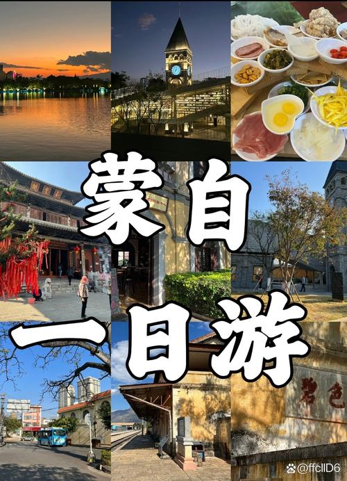 蒙自市旅游攻略，如何规划一次完美的旅行体验？-图1