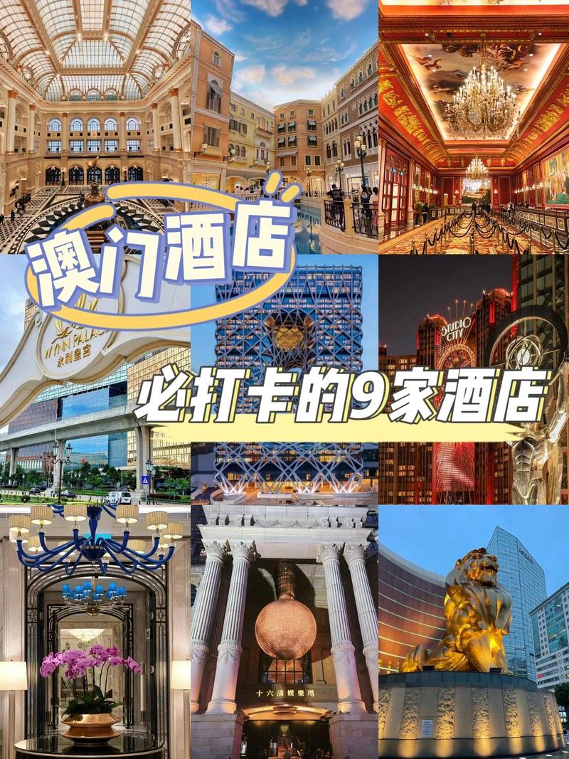 澳门旅游攻略，住宿选择有哪些推荐？-图3