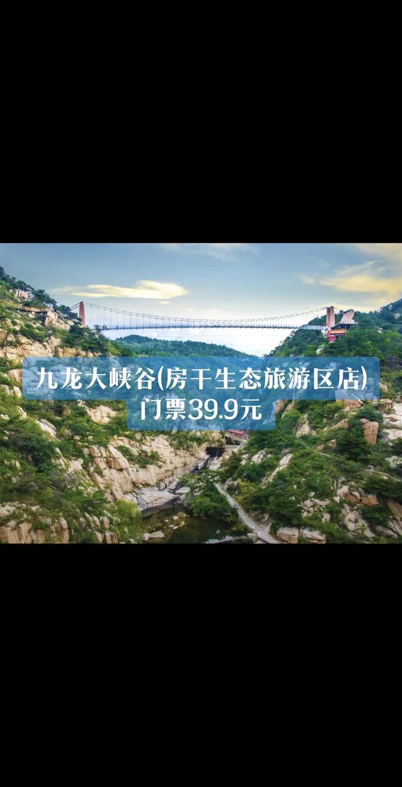 房干旅游攻略，如何规划一次完美的旅行体验？-图3