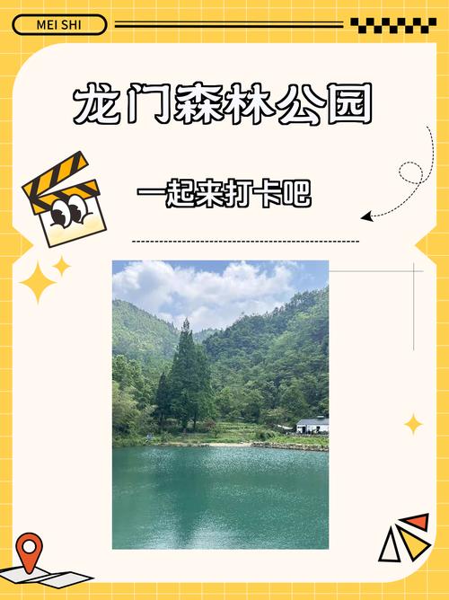 龙门山旅游攻略，如何规划一次完美的旅行体验？-图2