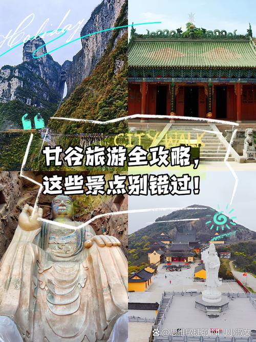 甘谷旅游攻略，探索这片神秘土地的最佳路线是什么？-图2