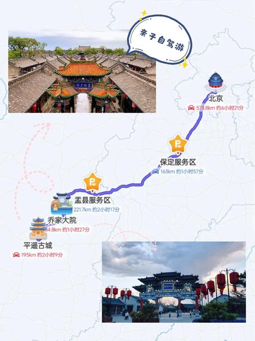 如何自驾游乔家大院？一份详尽的旅游攻略等你来探索！-图2