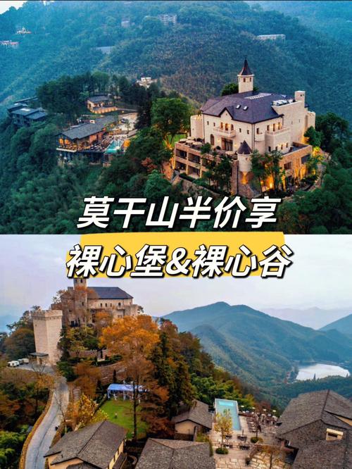 裸心谷旅游攻略，如何规划一次完美的旅行体验？-图1