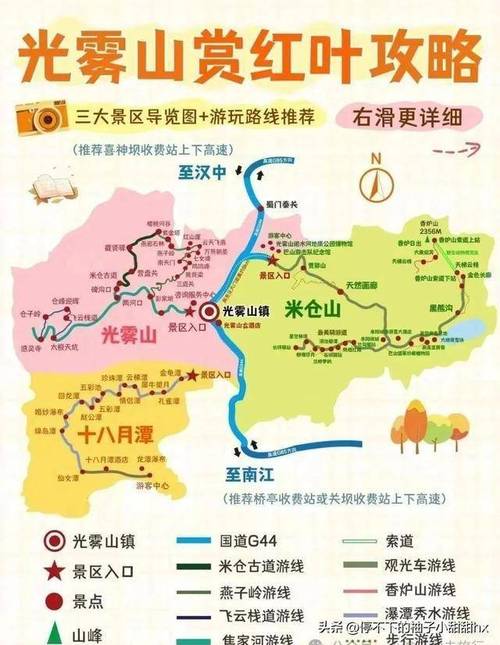 万源旅游攻略，如何规划一次完美的旅行体验？-图1