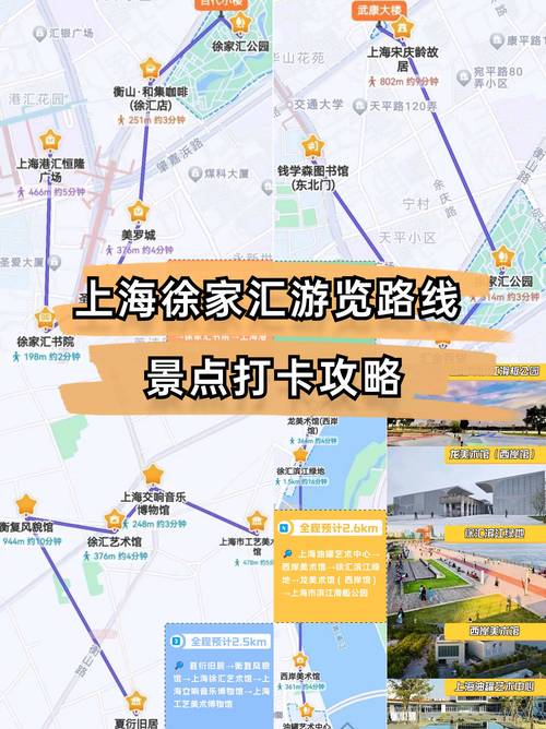 徐家汇旅游攻略，如何玩转这个繁华商圈？-图1