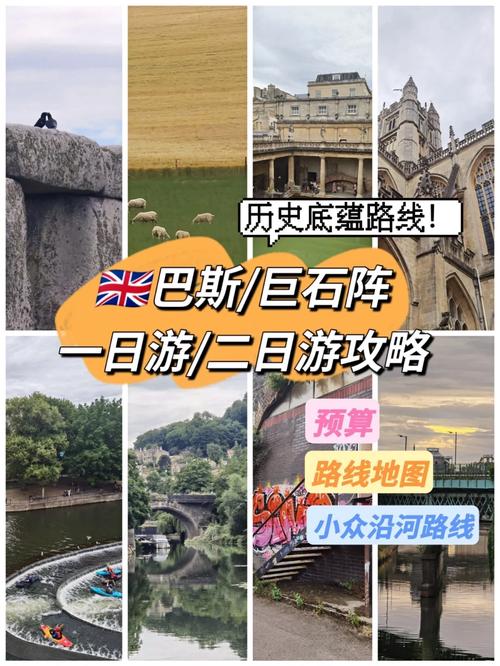 巨石阵旅游攻略，如何规划一次难忘的探访之旅？-图3