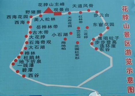 花脖山旅游攻略，如何规划一次完美的旅行体验？-图2