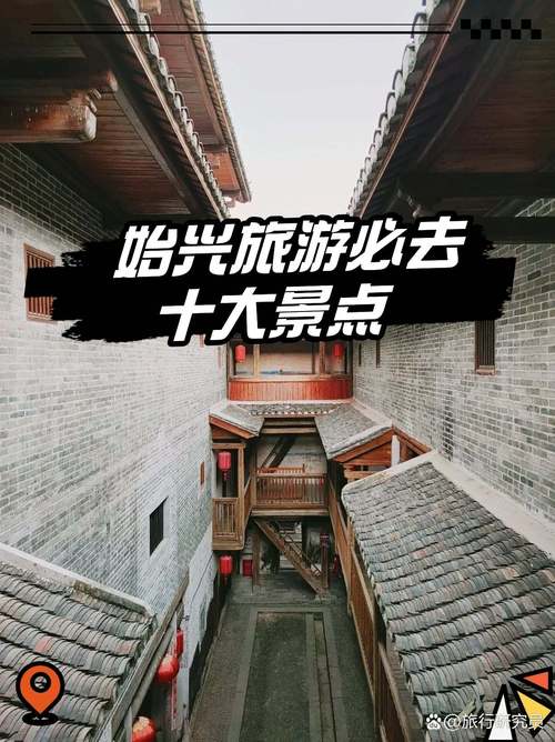 探索始兴县，一份详尽的旅游攻略带你领略哪些独特魅力？-图1