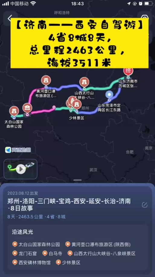 如何规划一次完美的西安到郑州之旅？看这篇旅游攻略就够了！-图3