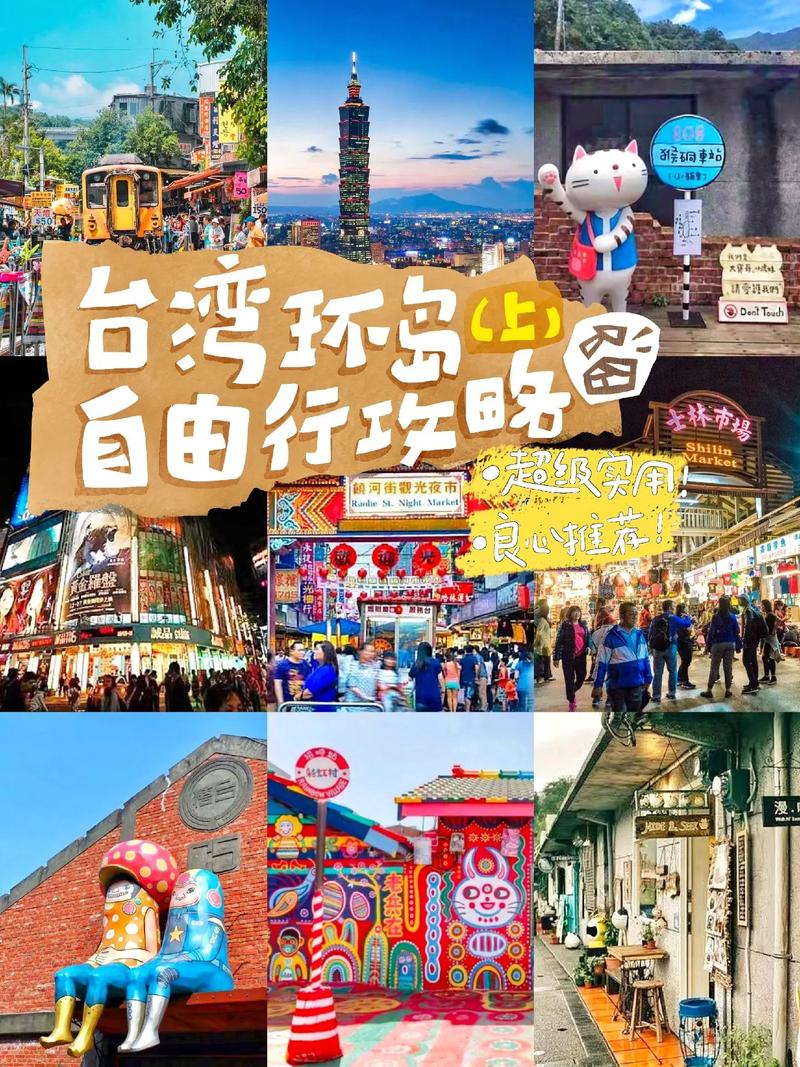 蚂蜂窝上的台湾旅游攻略靠谱吗？-图3