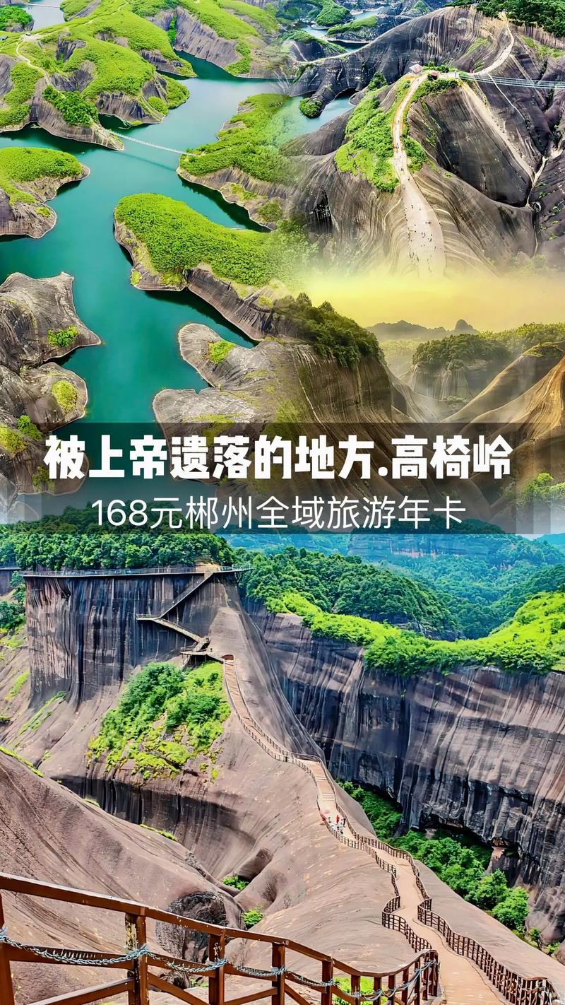 湖南郴州自由行旅游攻略，有哪些必去景点和特色体验？-图2