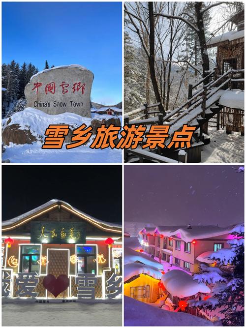 雪乡旅游攻略，穿什么才能既保暖又时尚？-图3