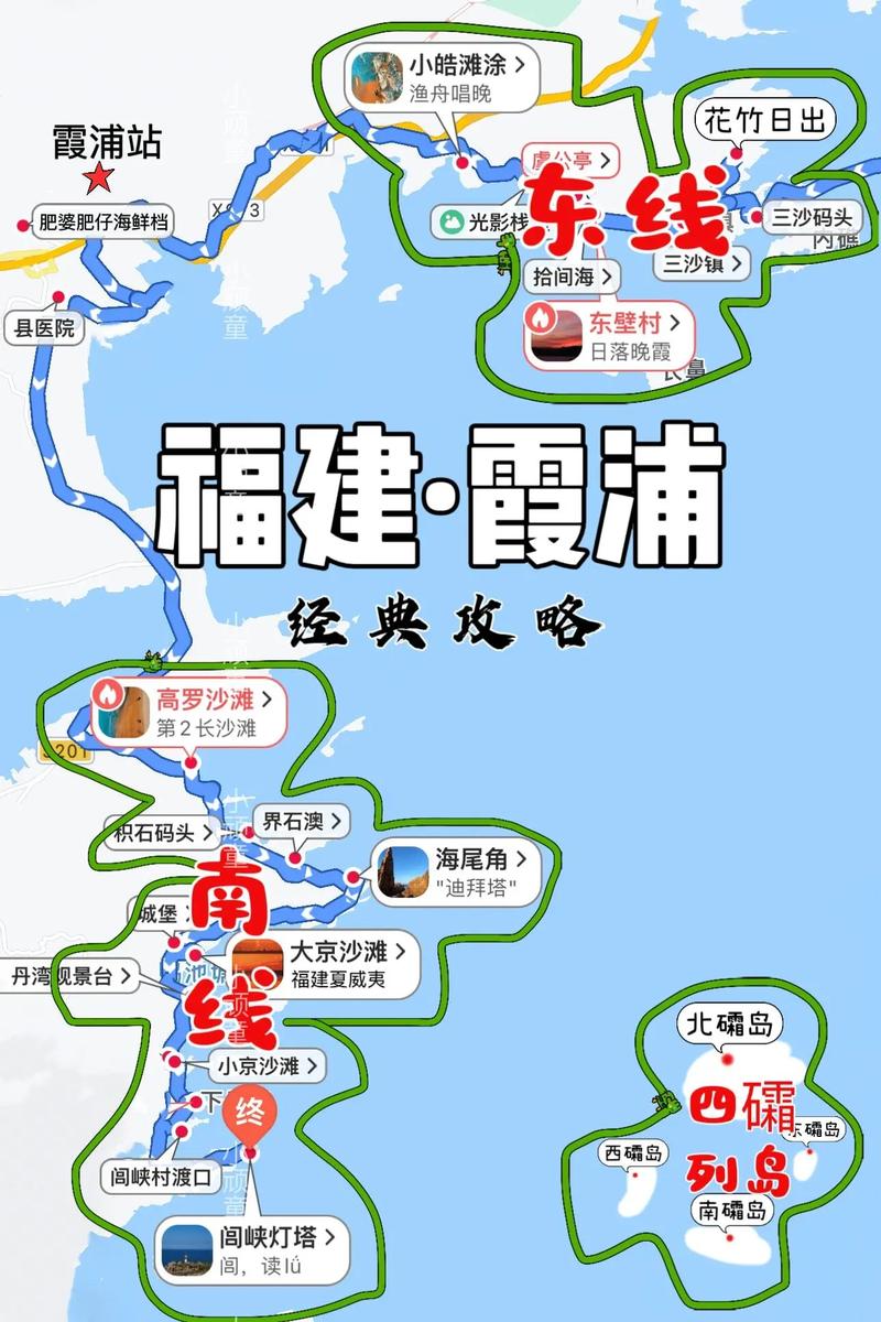 如何规划一次完美的霞浦自由行旅游？-图3