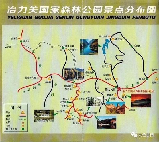 冶力关景区旅游攻略，如何规划一次完美的旅行体验？-图3