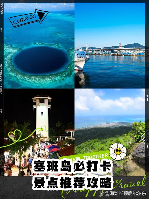 塞班岛旅游购物全攻略，如何轻松享受购物乐趣？-图2