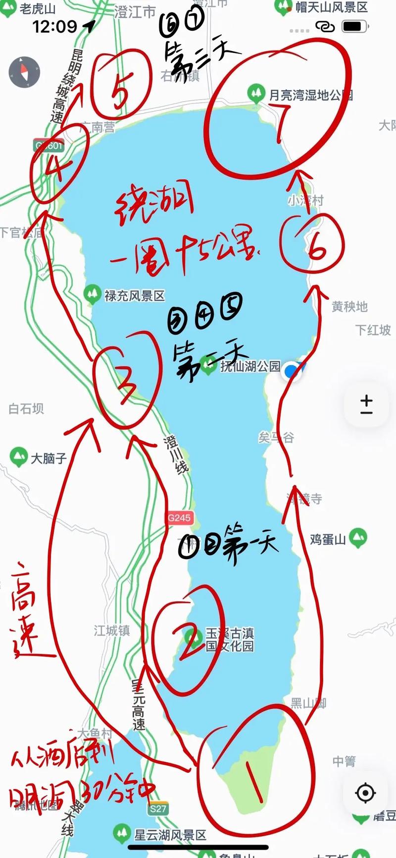 重庆到抚仙湖旅游，有哪些必知的攻略和注意事项？-图2