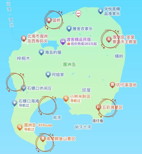 如何制定完美的涠洲岛自助旅游攻略？-图3