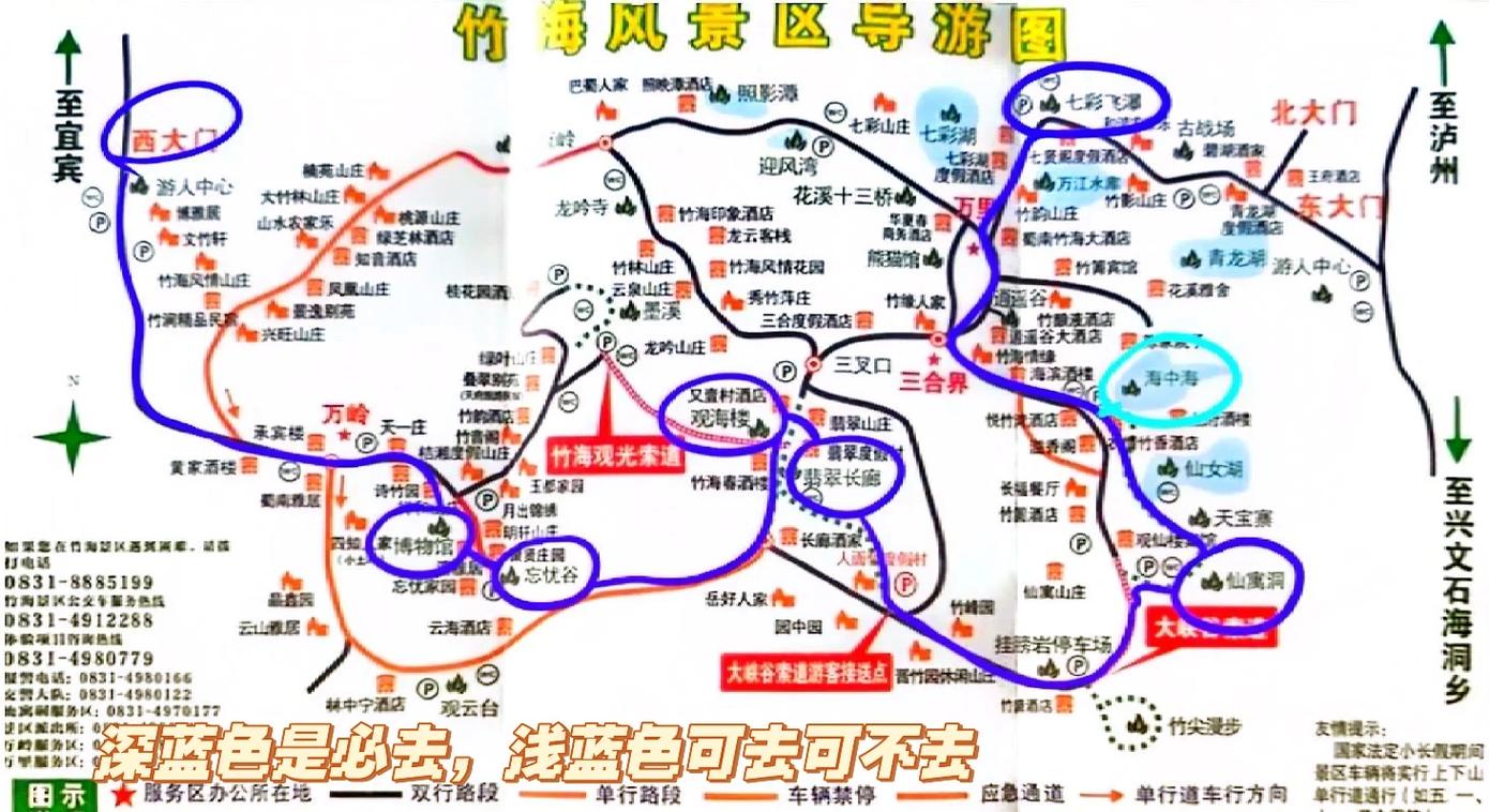 成都蜀南竹海旅游攻略，如何规划一次完美的旅行体验？-图3