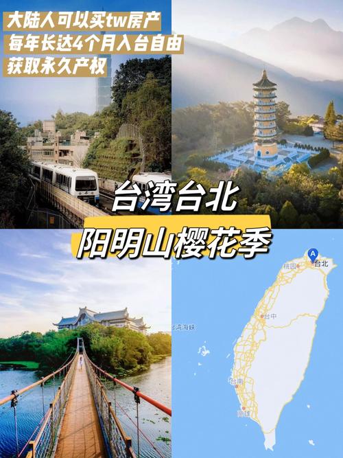 如何制定完美的台北阳明山旅游攻略？-图3