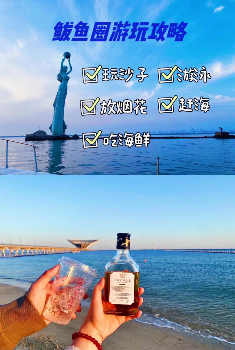 鲅鱼圈白沙湾旅游攻略，如何玩转这片美丽的海滩？-图3