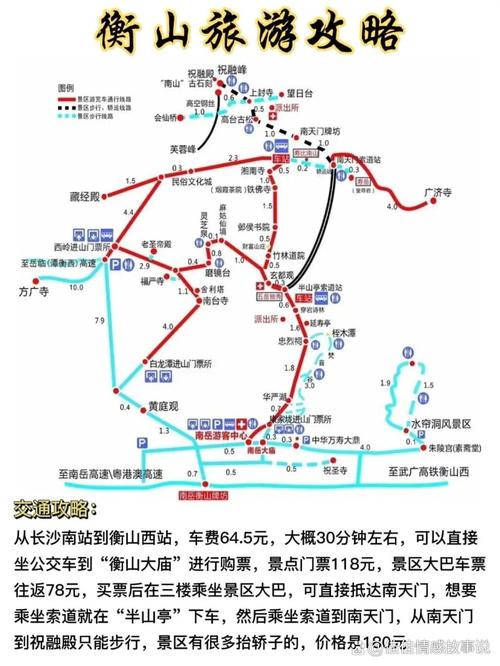 如何制定一份完美的衡山南岳旅游攻略？-图3