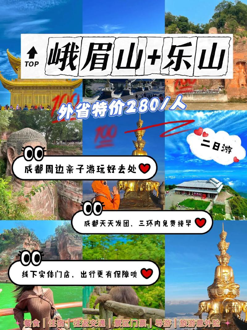 春节去峨眉山旅游，有哪些攻略可以参考？-图3