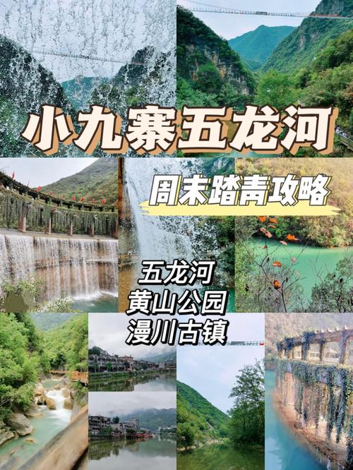 湖北五龙河旅游攻略，如何玩转这片美丽之地？-图2