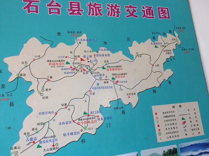 石台县大山村旅游攻略，如何规划一次完美的旅行体验？-图2