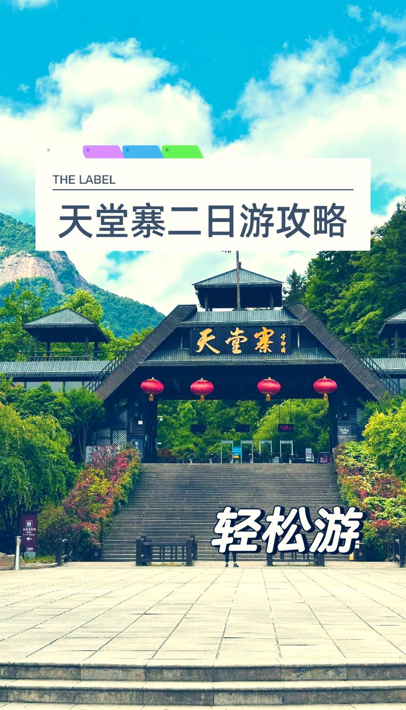 冬天去天堂寨旅游，有哪些攻略值得推荐？-图2