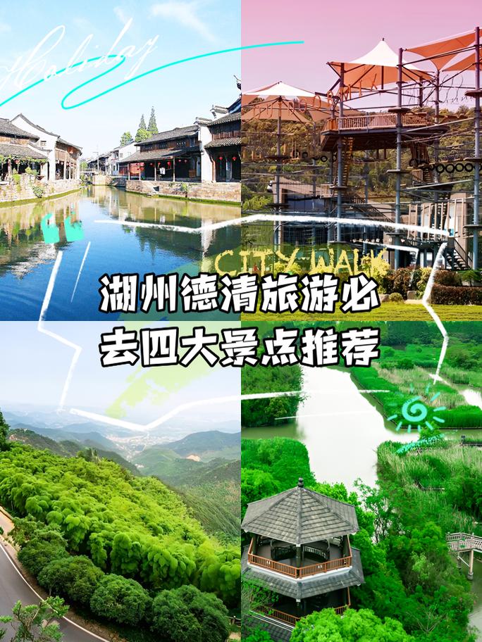 湖州有哪些不容错过的旅游景点？-图2