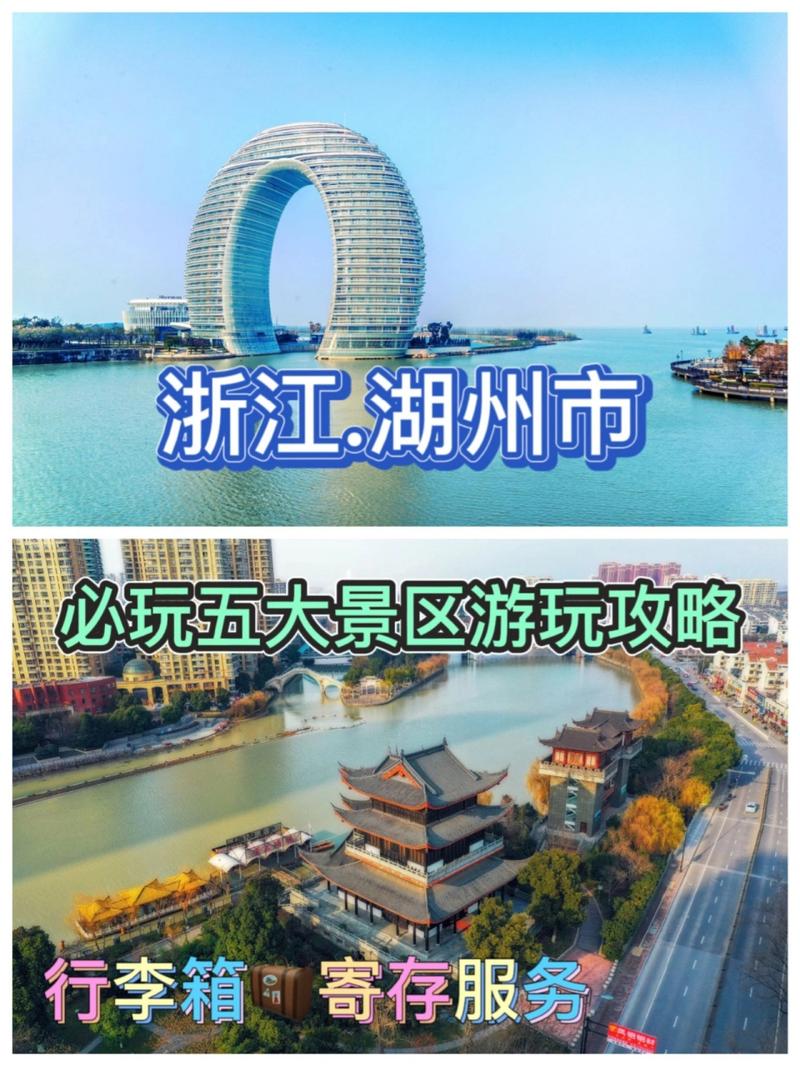 湖州有哪些不容错过的旅游景点？-图1