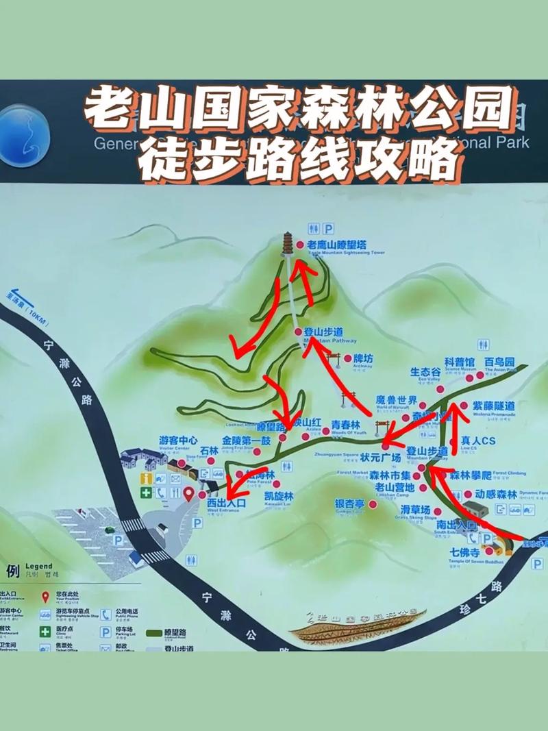 南京老山风景区旅游攻略，如何规划一次完美的旅行体验？-图2