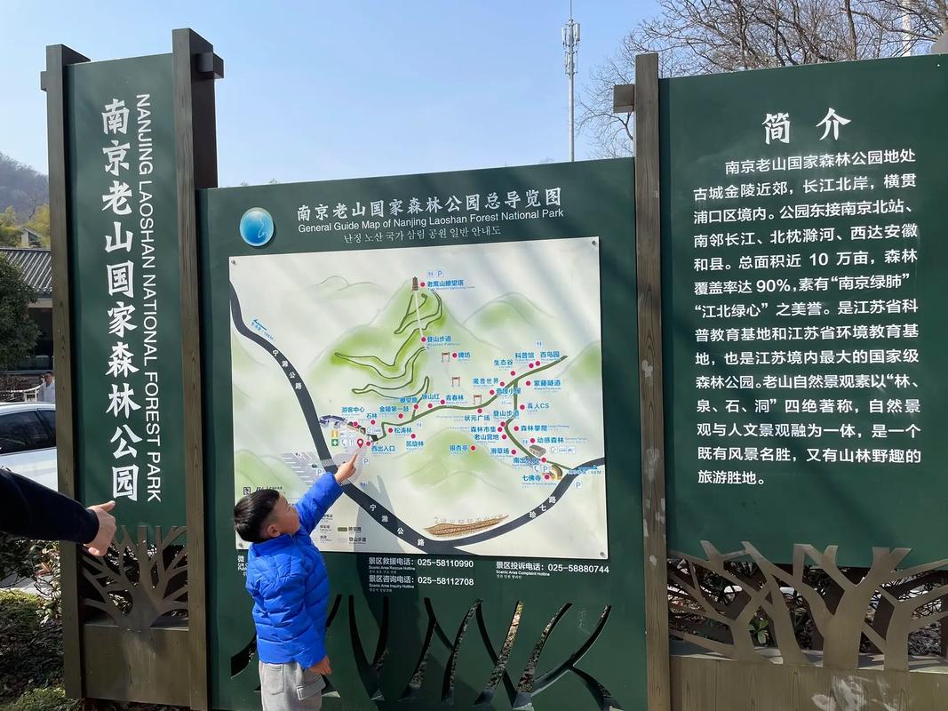 南京老山风景区旅游攻略，如何规划一次完美的旅行体验？-图3