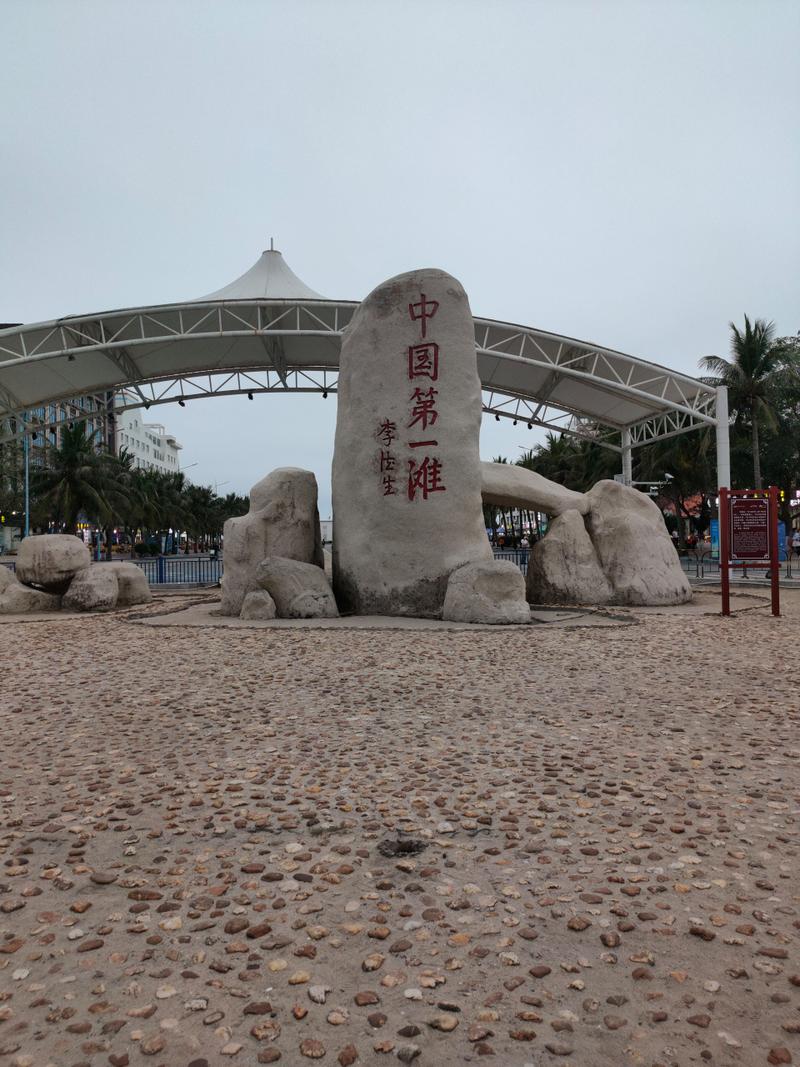 广东茂名第一滩旅游攻略，如何玩转这片美丽的海滩？-图3