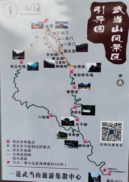 武当山自驾游，有哪些旅游攻略值得推荐？-图3