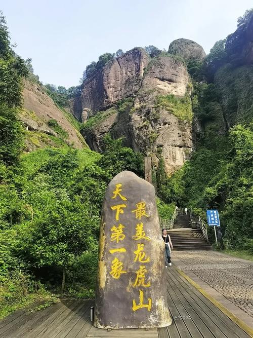 鹰潭龙虎山旅游景点攻略，如何规划一次完美的旅行体验？-图2