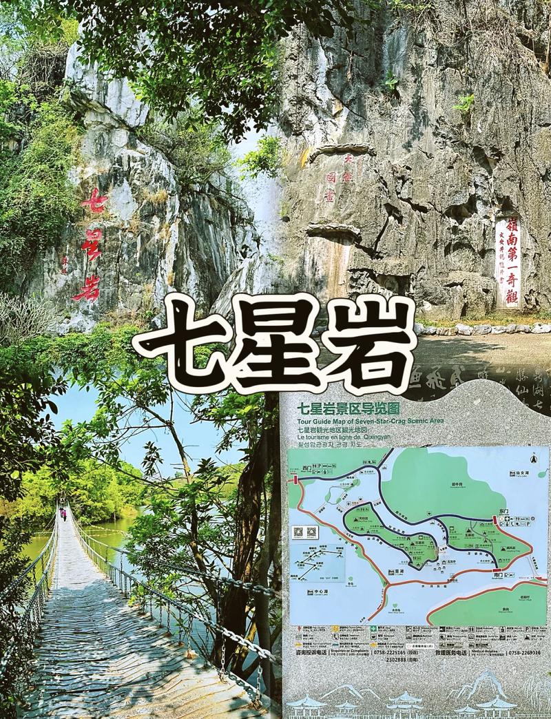 肇庆七星岩景区旅游攻略，如何玩转这片自然奇观？-图3