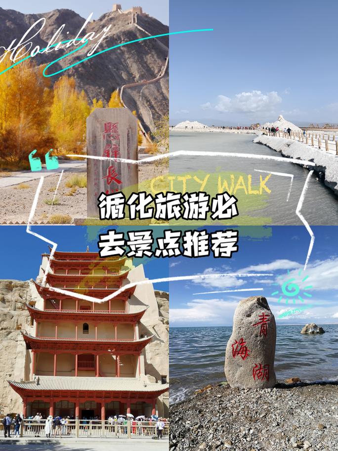 循化旅游攻略，如何规划一次完美的循化之旅？-图2