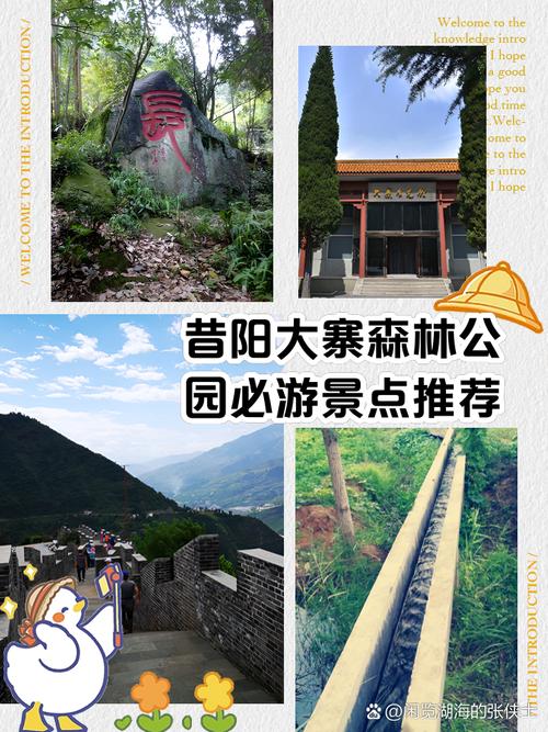 昔阳旅游攻略，探索这座古城的最佳路线和必游景点是什么？-图1