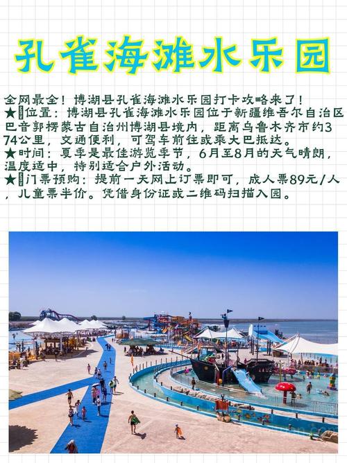 博湖旅游攻略，如何规划一次完美的博湖之旅？-图3